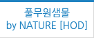 풀무원샘물 by NATURE [HOD]